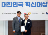 하이마루컴퍼니 리버스톡, 2026 대한민국 혁신대상 수상
