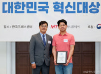 에버파인, 2026 대한민국 혁신대상 수상