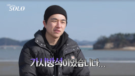 '나솔' 경수, 순자·영숙 사이 가시방석…3일 차에 