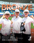 아시안게임 앞둔 여자 양궁, 인도에 단체전 패배…월드컵 동메달