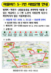 안양시 마을버스 5-7번 신설…비산동·범계역·평촌 학원가 연결