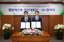 1기 신도시 재건축 속도 낸다…LH, 부천 반달마을A 통합재건축 지원