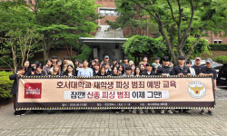 뛰는 피싱 수법 위에 나는 호서대 학생…천안동남경찰서와 예방 교육