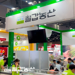 칠갑농산, 서울국제식품산업대전서 K-푸드 혁신 면류 공개