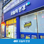 안경원 프랜차이즈 레디즈, 오늘의 안경 부천송내점 오픈