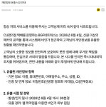 티빙 이어 CU 편의점 택배도 털렸다…