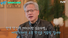 재산만 271조 젠슨 황…30년 전 용산서 명함 돌려 과거 회상