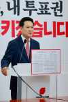 장동혁 
