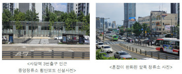사당역 버스정류장 덜 붐빈다…서울시, 맞춤형 횡단보도 신설