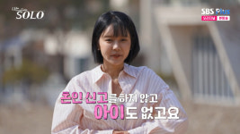 32기 돌싱녀 라인업 공개…영숙 