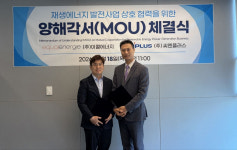 씨엔플러스, 글로벌 재생에너지 투자기업 이퀄에너지와 신재생에너지 MOU…풍력 태양광 ESS 전분야 협력