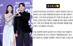 '삼성맨' 이현이 남편, 수억대 성과급 소식에…