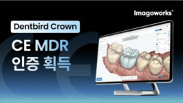 이마고웍스, 덴트버드 크라운 유럽·캐나다 의료기기 인증 획득
