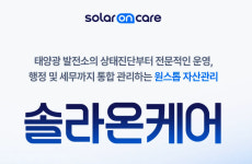기업들 RE100 즉시 이행 가능…에이치에너지, 단기 PPA 출시
