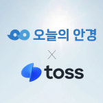 레디즈 오늘의 안경, 토스(TOSS)와 업무협약 체결
