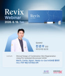 메듀케이션K, 셀락바이오 레빅스 웨비나 열어…임상 활용 논의