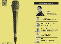 '공익 저격' 박위, 2시간 강연에 