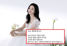 배우 반민정, 오늘 사업가와 결혼…