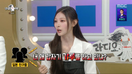 미나미, 日 친구들에게 조롱받아 