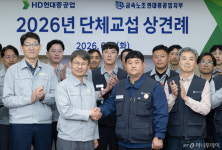 HD현대중공업 임단협 잠정 합의안, 노조 투표에서 부결