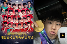축구 금메달 후 