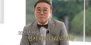임진모, 5년 전 떠난 아들 양말 신는 이유…
