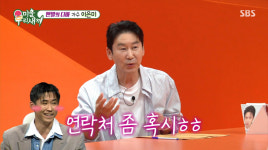 신동엽, 이은미에게 번호 요구했다가 거절당해 