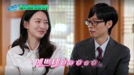 신민아, '김우빈'과 결혼 1주년 