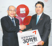 금호아시아나그룹, 성금 30억원
