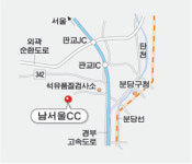 남서울CC 가깝네…강남서 차로 15분