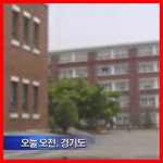 수원 남 고교  10대 소녀 피살 용의자 붙잡혀