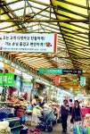 유통산업 생산성 높이는데 초점 맞춰야