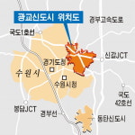 광교신도시 분양가 평당 900~1200만원