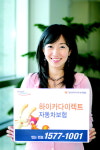 [금융] 현대하이카 다이렉트 `현대하이카다이렉트 자동차보험`