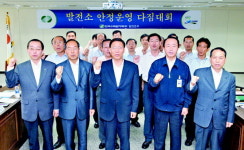 김종신 수력원자력 사장…전기 안정운영 다짐