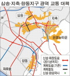 삼송ㆍ지축ㆍ향동지구 교통 편해진다