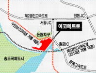 [관심단지] 인천논현지구, 한화 에코메트로 대해부