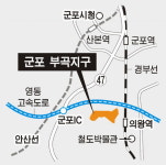 `반값아파트` 군포 부곡서 첫선