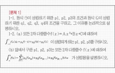 [술술~논술] 교과서 구애 안받는 통합적 사고 하라