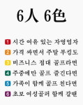 [골프회원권] 내게 맞는 골프장 여기 있었네