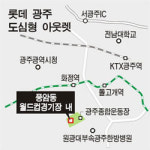 롯데, 도심서도 아웃렛사업