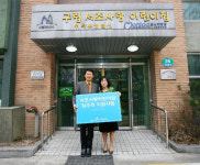 우림건설, 급여나눔으로 어린이집 수리 지원
