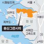 시화호 남쪽 관광ㆍ레저도시로 바뀐다