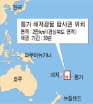 국토부, 통가 해저광물 탐사권 획득