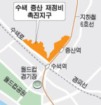수색ㆍ증산 뉴타운에 1만2000가구 건설