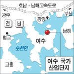 여수산업단지, 정전피해 1천억대