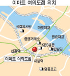 여의도 첫 대형마트…이마트 오픈