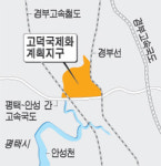 평택에 5만4천가구 신도시 개발