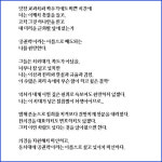 촛불시위를 지켜본 `어느 의경의 눈물`