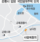 강릉 입암동에 임대주택단지